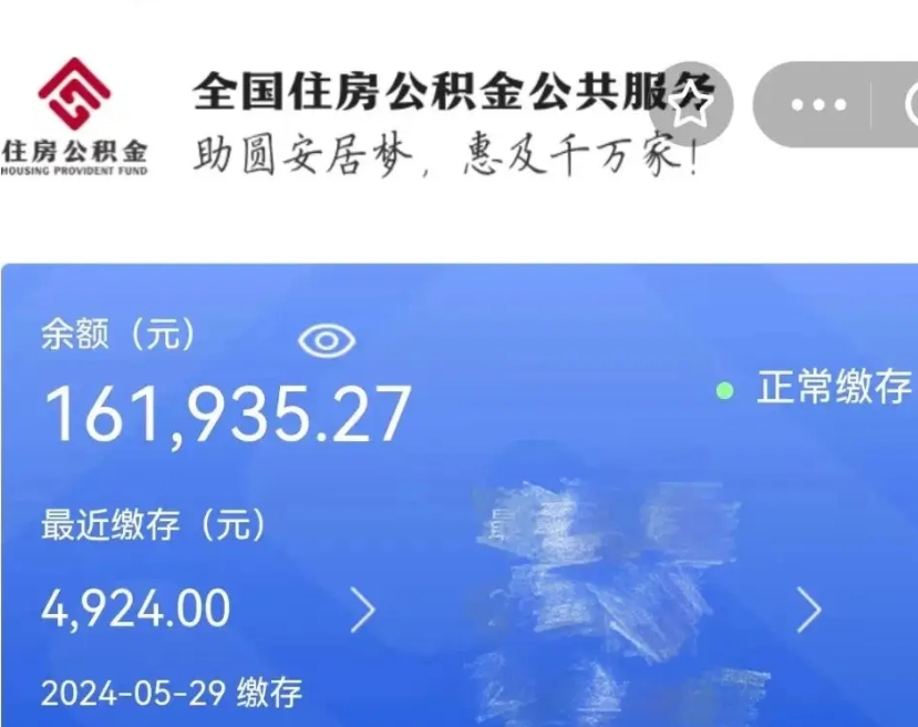白城缺钱怎么把公积金提取出来（缺钱怎么把公积金提取出来最多取多少）